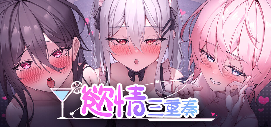 Host Club Harem_library_header_tchinese